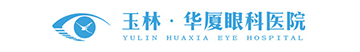 无锡华厦眼耳鼻咽喉科医院